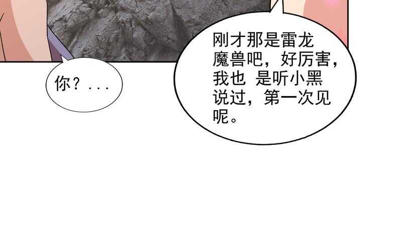 地府混江龙韩漫全集-第217话 闭关修炼无删减无遮挡章节图片 