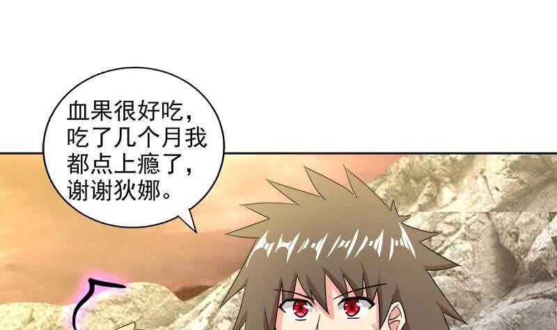 地府混江龙韩漫全集-第217话 闭关修炼无删减无遮挡章节图片 