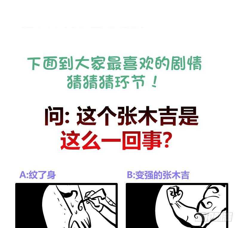 地府混江龙韩漫全集-第217话 闭关修炼无删减无遮挡章节图片 