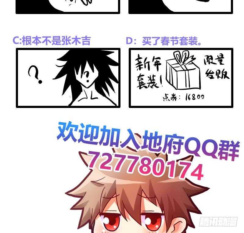 地府混江龙韩漫全集-第217话 闭关修炼无删减无遮挡章节图片 
