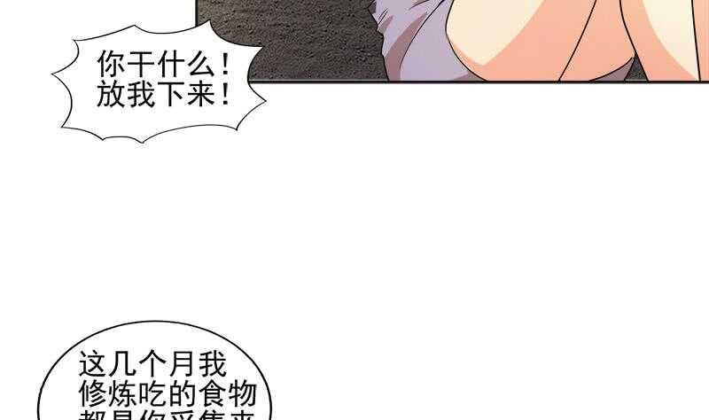 地府混江龙韩漫全集-第218话 前往裂风谷无删减无遮挡章节图片 