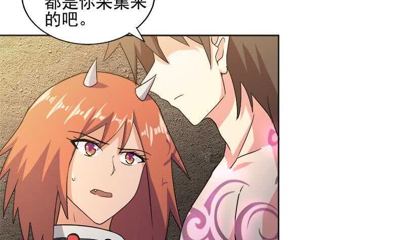 地府混江龙韩漫全集-第218话 前往裂风谷无删减无遮挡章节图片 