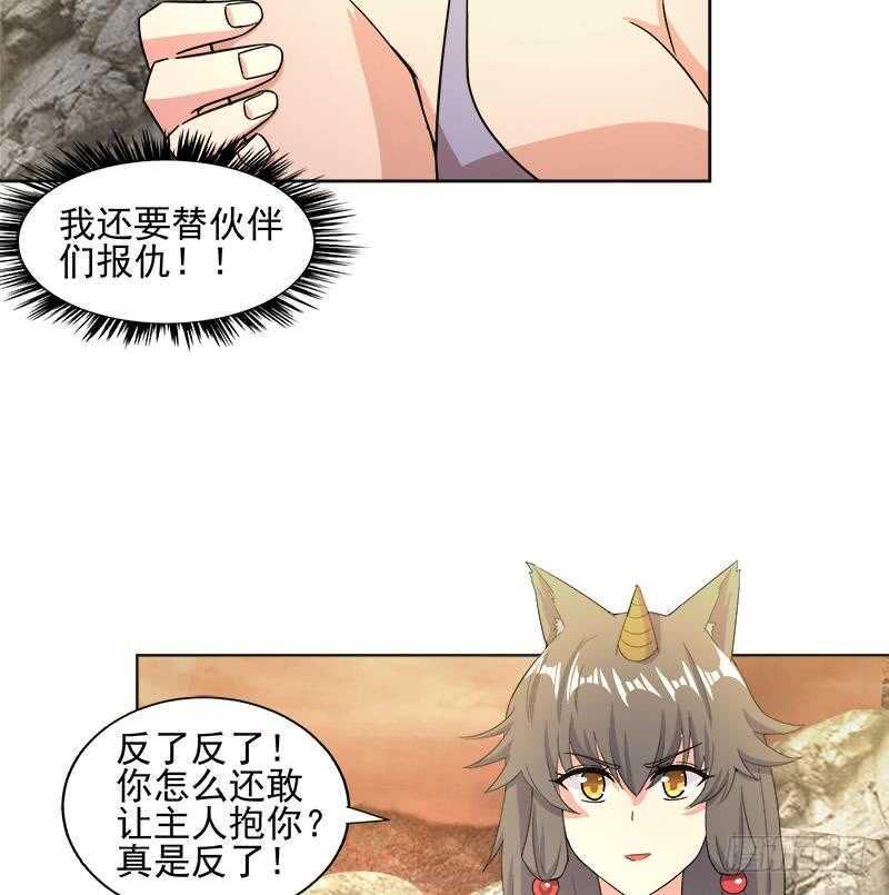 地府混江龙韩漫全集-第218话 前往裂风谷无删减无遮挡章节图片 