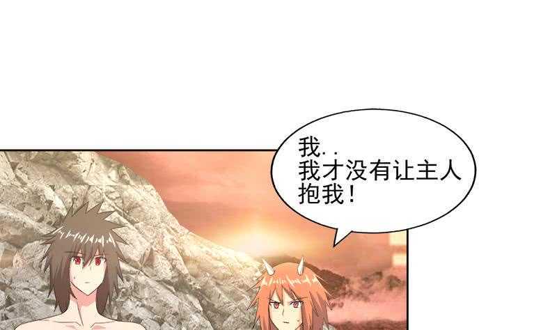 地府混江龙韩漫全集-第218话 前往裂风谷无删减无遮挡章节图片 
