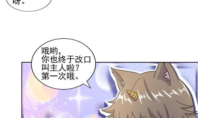 地府混江龙韩漫全集-第218话 前往裂风谷无删减无遮挡章节图片 