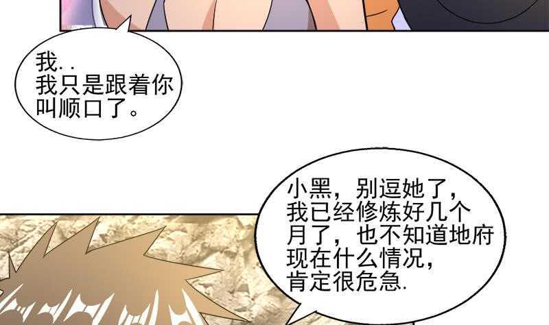 地府混江龙韩漫全集-第218话 前往裂风谷无删减无遮挡章节图片 