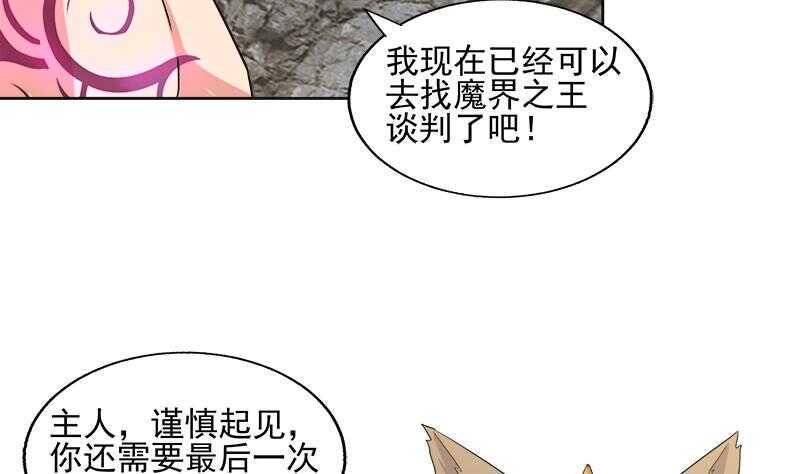 地府混江龙韩漫全集-第218话 前往裂风谷无删减无遮挡章节图片 