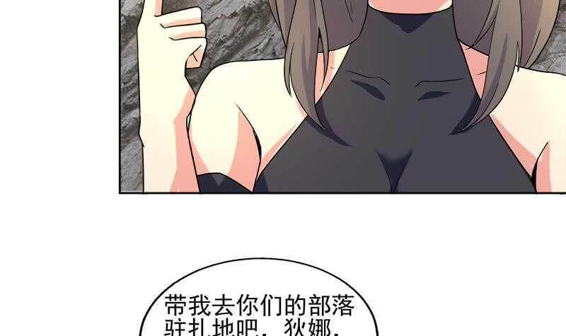 地府混江龙韩漫全集-第218话 前往裂风谷无删减无遮挡章节图片 