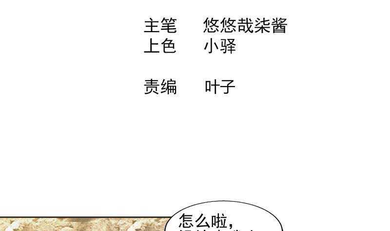 地府混江龙韩漫全集-第218话 前往裂风谷无删减无遮挡章节图片 