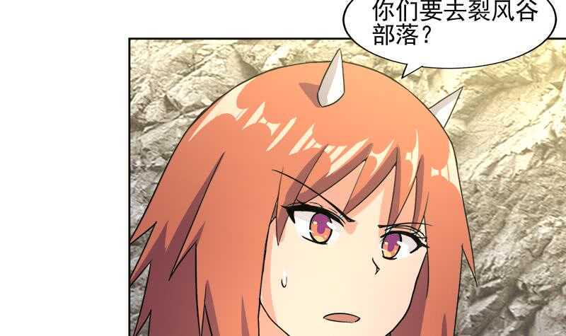 地府混江龙韩漫全集-第218话 前往裂风谷无删减无遮挡章节图片 