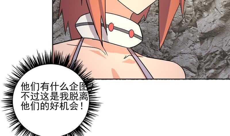 地府混江龙韩漫全集-第218话 前往裂风谷无删减无遮挡章节图片 