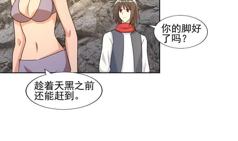 地府混江龙韩漫全集-第218话 前往裂风谷无删减无遮挡章节图片 
