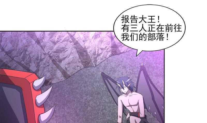 地府混江龙韩漫全集-第218话 前往裂风谷无删减无遮挡章节图片 
