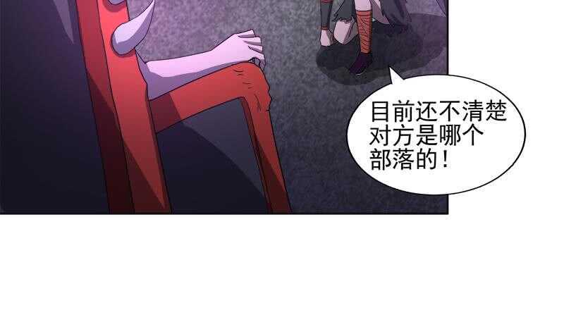 地府混江龙韩漫全集-第218话 前往裂风谷无删减无遮挡章节图片 