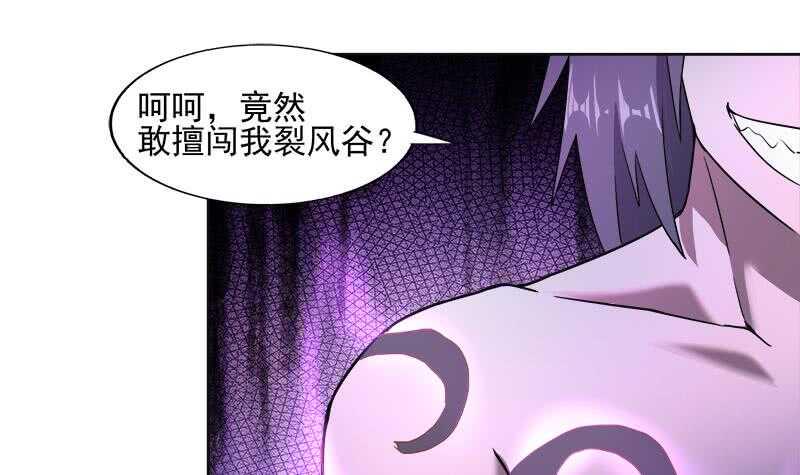 地府混江龙韩漫全集-第218话 前往裂风谷无删减无遮挡章节图片 