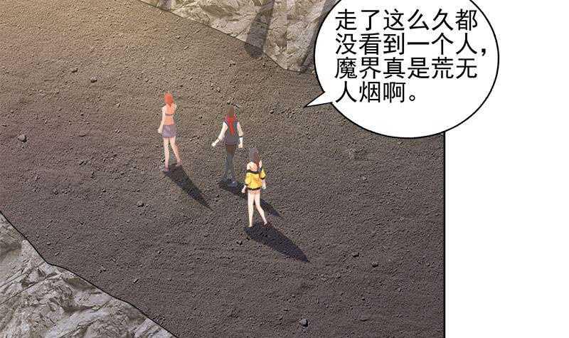 地府混江龙韩漫全集-第218话 前往裂风谷无删减无遮挡章节图片 