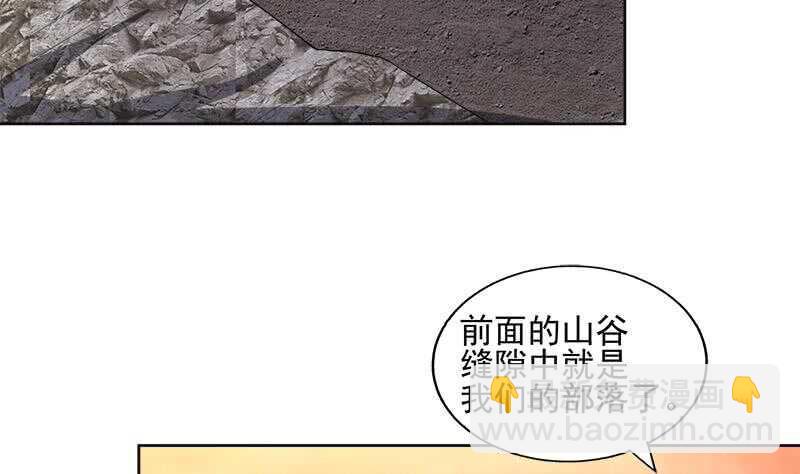 地府混江龙韩漫全集-第218话 前往裂风谷无删减无遮挡章节图片 