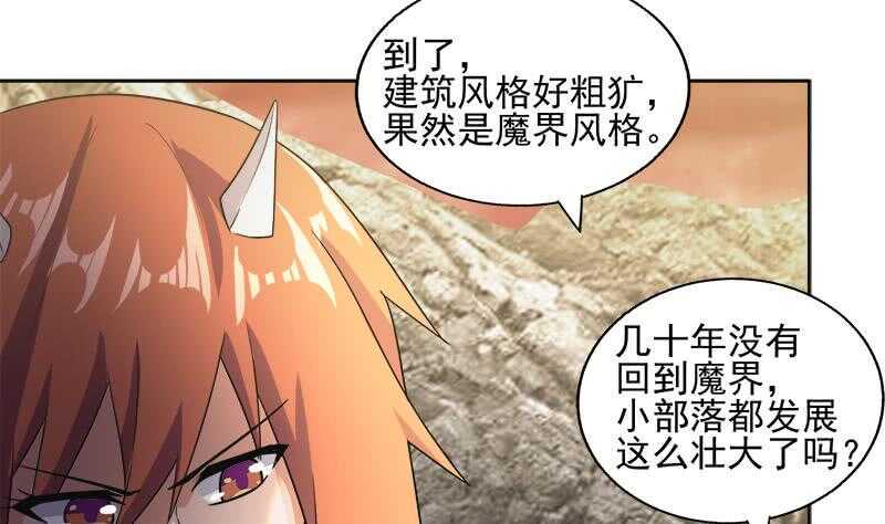 地府混江龙韩漫全集-第218话 前往裂风谷无删减无遮挡章节图片 