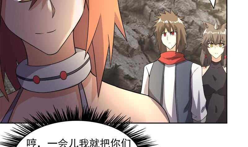 地府混江龙韩漫全集-第218话 前往裂风谷无删减无遮挡章节图片 