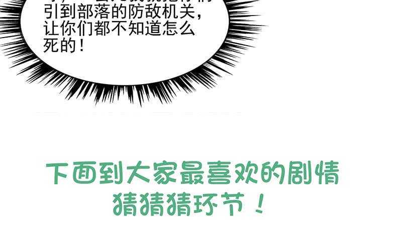 地府混江龙韩漫全集-第218话 前往裂风谷无删减无遮挡章节图片 