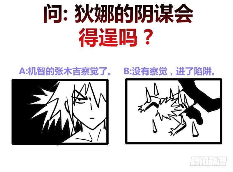 地府混江龙韩漫全集-第218话 前往裂风谷无删减无遮挡章节图片 