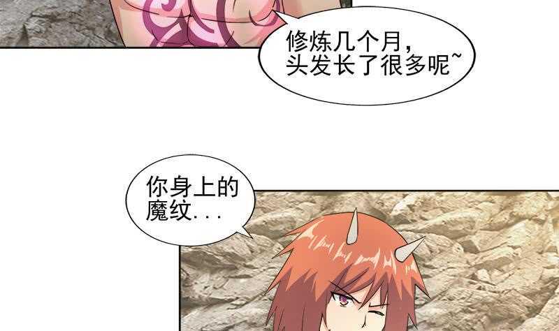 地府混江龙韩漫全集-第218话 前往裂风谷无删减无遮挡章节图片 