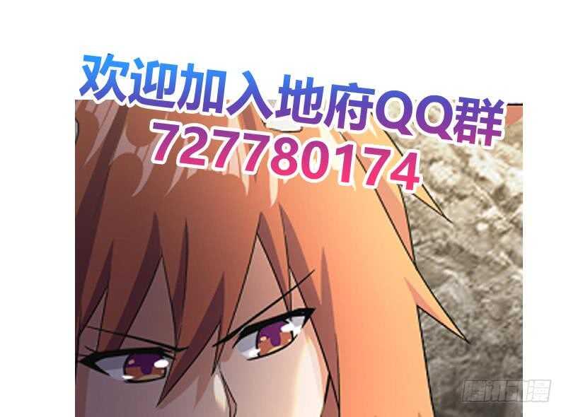 地府混江龙韩漫全集-第218话 前往裂风谷无删减无遮挡章节图片 