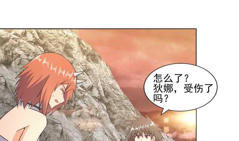 地府混江龙韩漫全集-第218话 前往裂风谷无删减无遮挡章节图片 