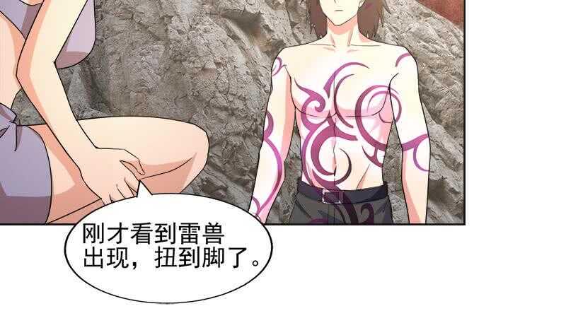 地府混江龙韩漫全集-第218话 前往裂风谷无删减无遮挡章节图片 