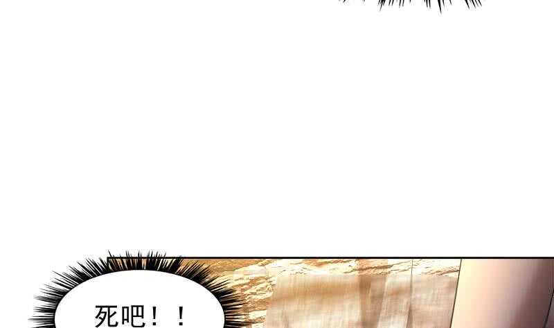 地府混江龙韩漫全集-第219话 机关陷阱无删减无遮挡章节图片 