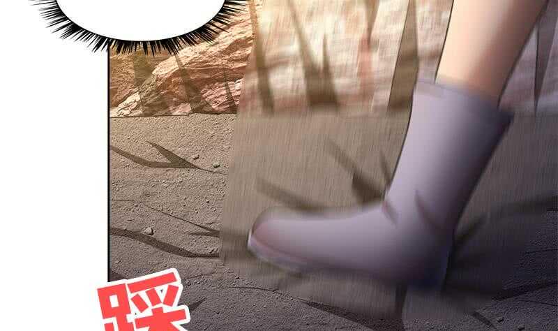 地府混江龙韩漫全集-第219话 机关陷阱无删减无遮挡章节图片 