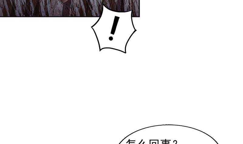 地府混江龙韩漫全集-第219话 机关陷阱无删减无遮挡章节图片 