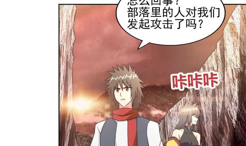 地府混江龙韩漫全集-第219话 机关陷阱无删减无遮挡章节图片 