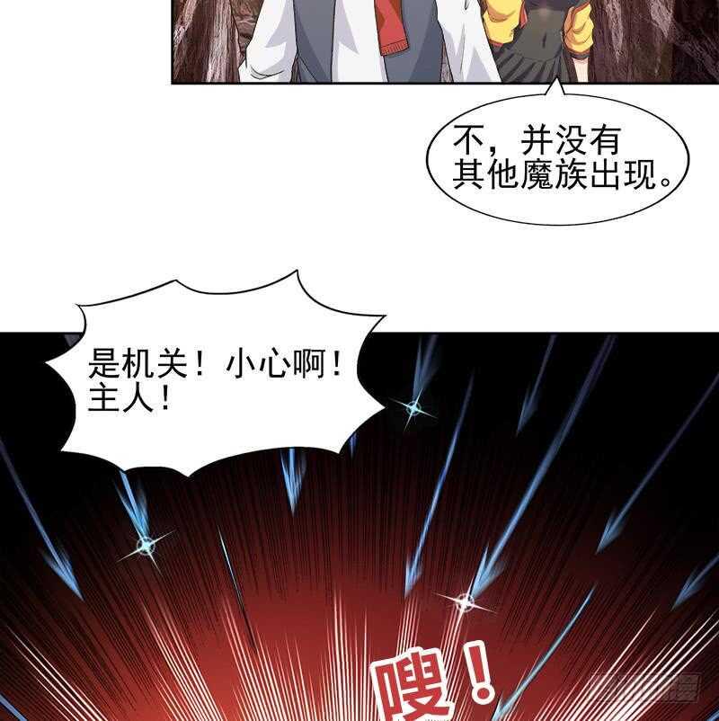 地府混江龙韩漫全集-第219话 机关陷阱无删减无遮挡章节图片 