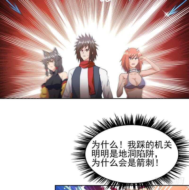 地府混江龙韩漫全集-第219话 机关陷阱无删减无遮挡章节图片 