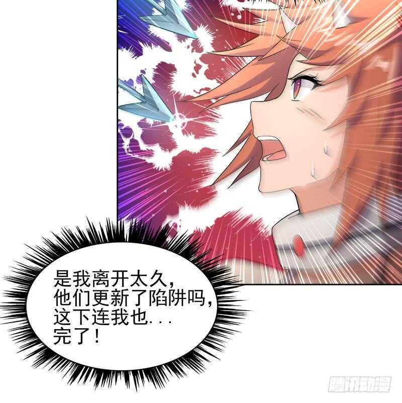地府混江龙韩漫全集-第219话 机关陷阱无删减无遮挡章节图片 