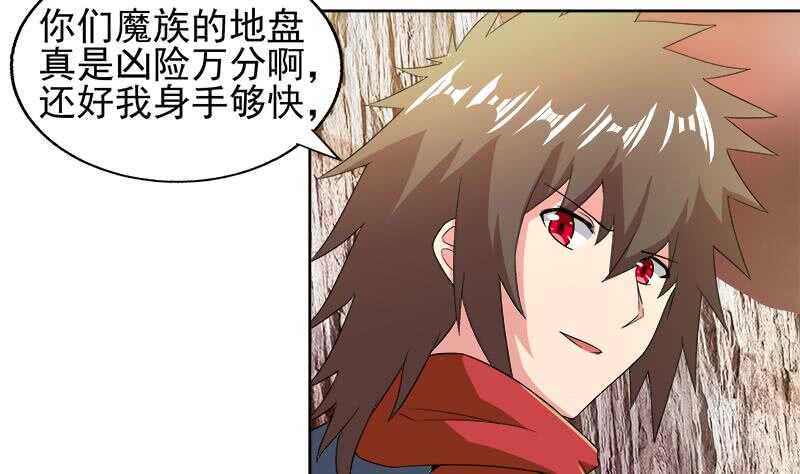 地府混江龙韩漫全集-第219话 机关陷阱无删减无遮挡章节图片 
