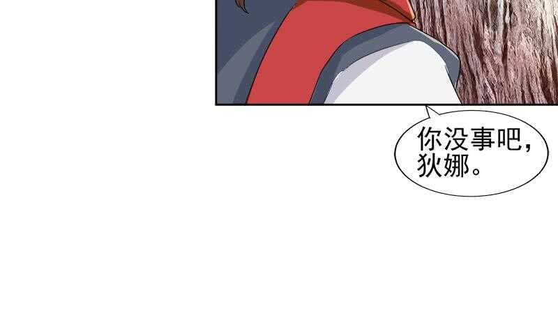 地府混江龙韩漫全集-第219话 机关陷阱无删减无遮挡章节图片 