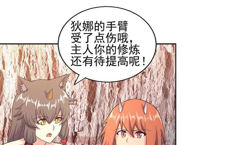 地府混江龙韩漫全集-第219话 机关陷阱无删减无遮挡章节图片 