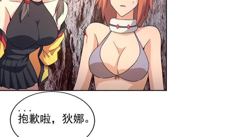 地府混江龙韩漫全集-第219话 机关陷阱无删减无遮挡章节图片 