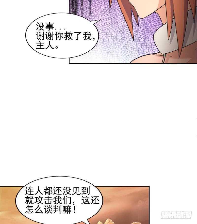 地府混江龙韩漫全集-第219话 机关陷阱无删减无遮挡章节图片 