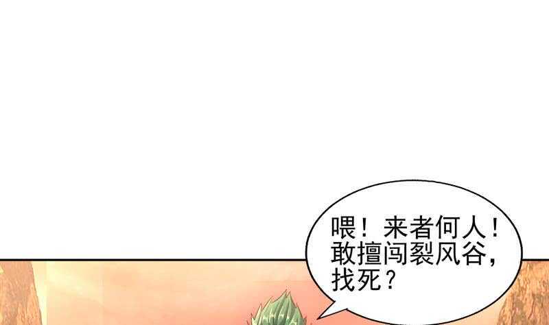 地府混江龙韩漫全集-第219话 机关陷阱无删减无遮挡章节图片 
