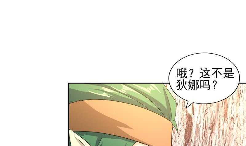 地府混江龙韩漫全集-第219话 机关陷阱无删减无遮挡章节图片 