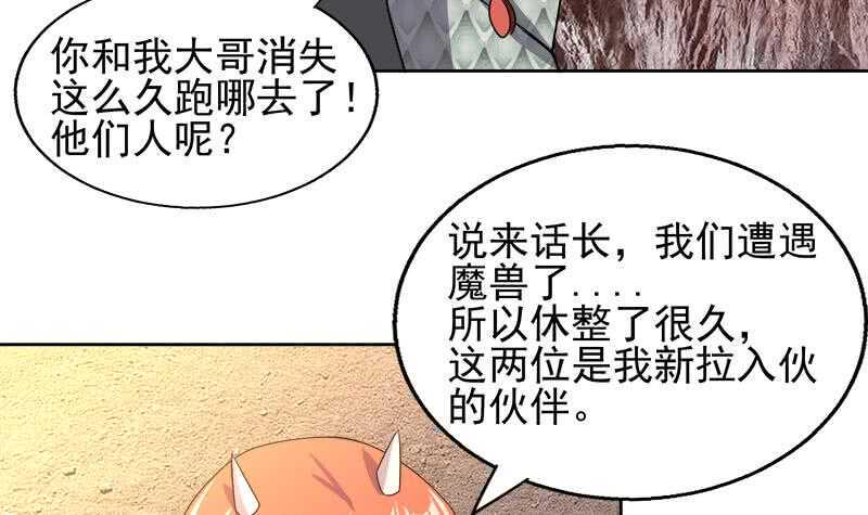 地府混江龙韩漫全集-第219话 机关陷阱无删减无遮挡章节图片 