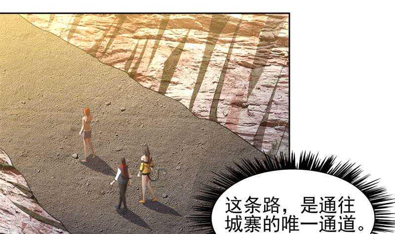 地府混江龙韩漫全集-第219话 机关陷阱无删减无遮挡章节图片 
