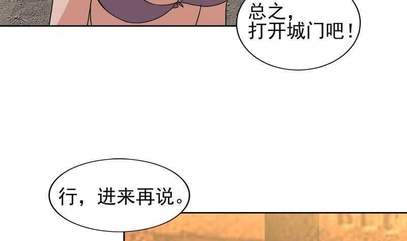 地府混江龙韩漫全集-第219话 机关陷阱无删减无遮挡章节图片 