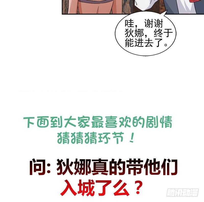 地府混江龙韩漫全集-第219话 机关陷阱无删减无遮挡章节图片 