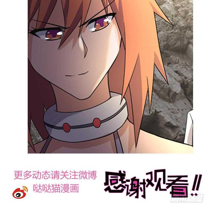 地府混江龙韩漫全集-第219话 机关陷阱无删减无遮挡章节图片 