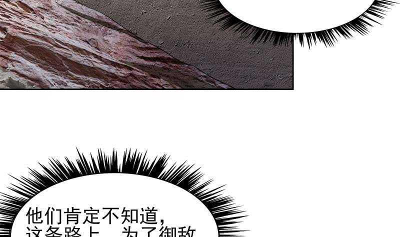 地府混江龙韩漫全集-第219话 机关陷阱无删减无遮挡章节图片 