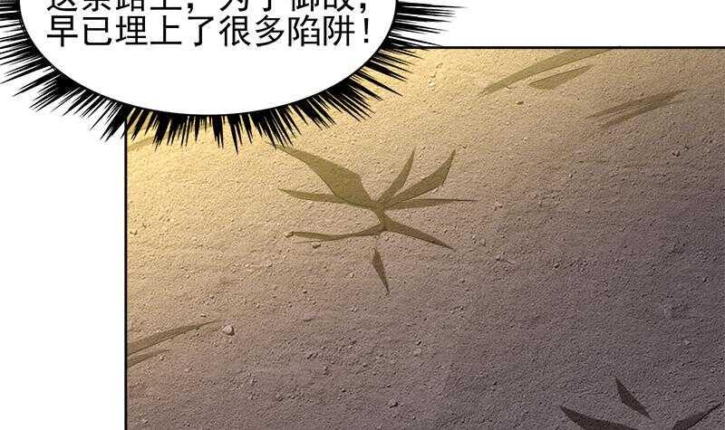 地府混江龙韩漫全集-第219话 机关陷阱无删减无遮挡章节图片 
